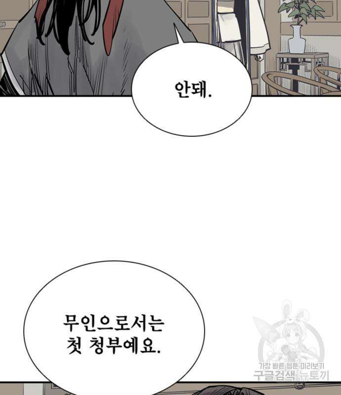 사신 55화 16