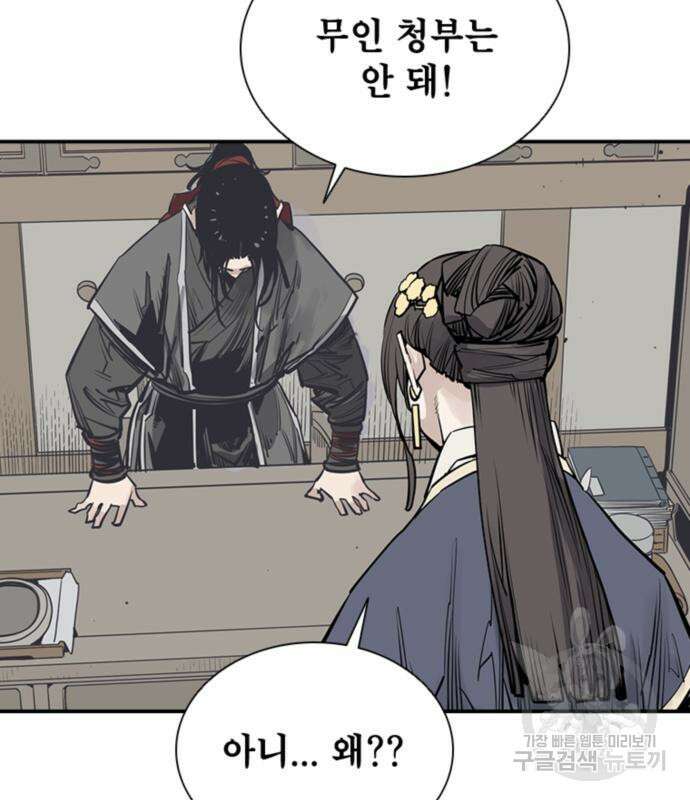 사신 55화 19
