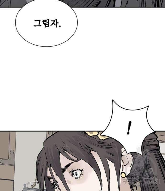 사신 55화 21