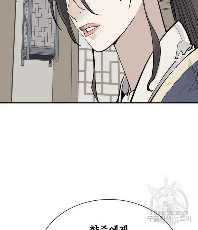 사신 55화 22