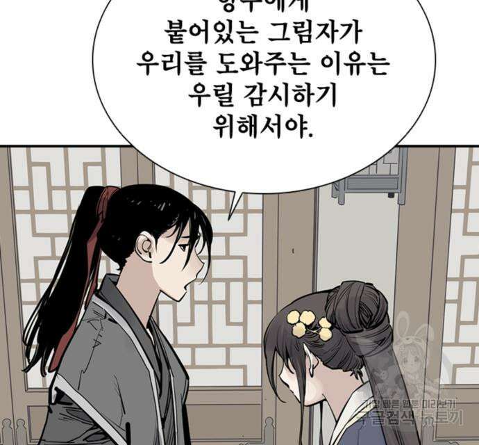 사신 55화 23