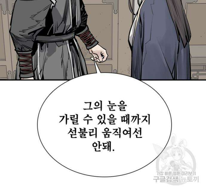 사신 55화 24