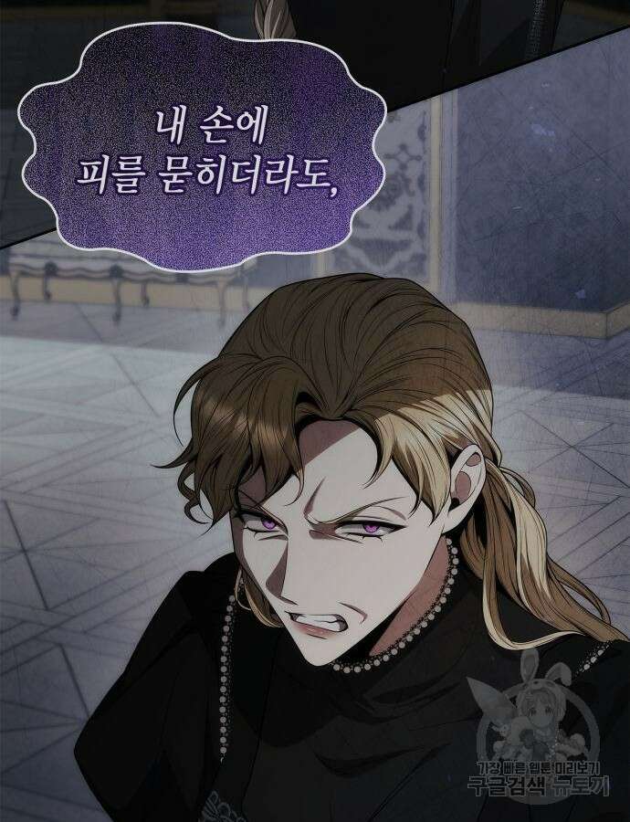 언니, 이번 생엔 내가 왕비야 62화 2