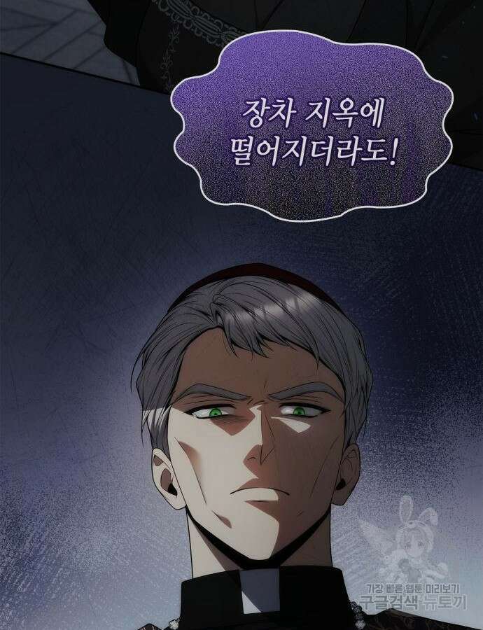 언니, 이번 생엔 내가 왕비야 62화 3