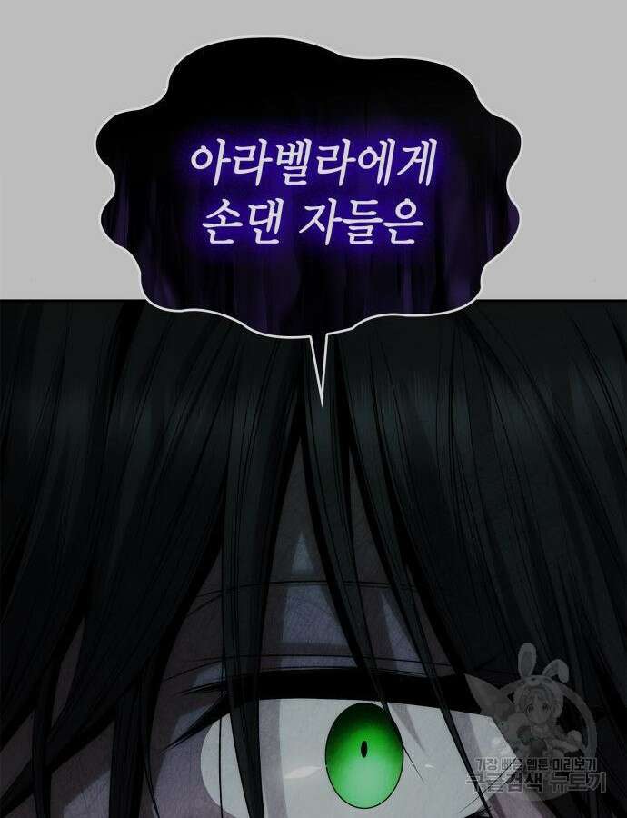 언니, 이번 생엔 내가 왕비야 62화 5