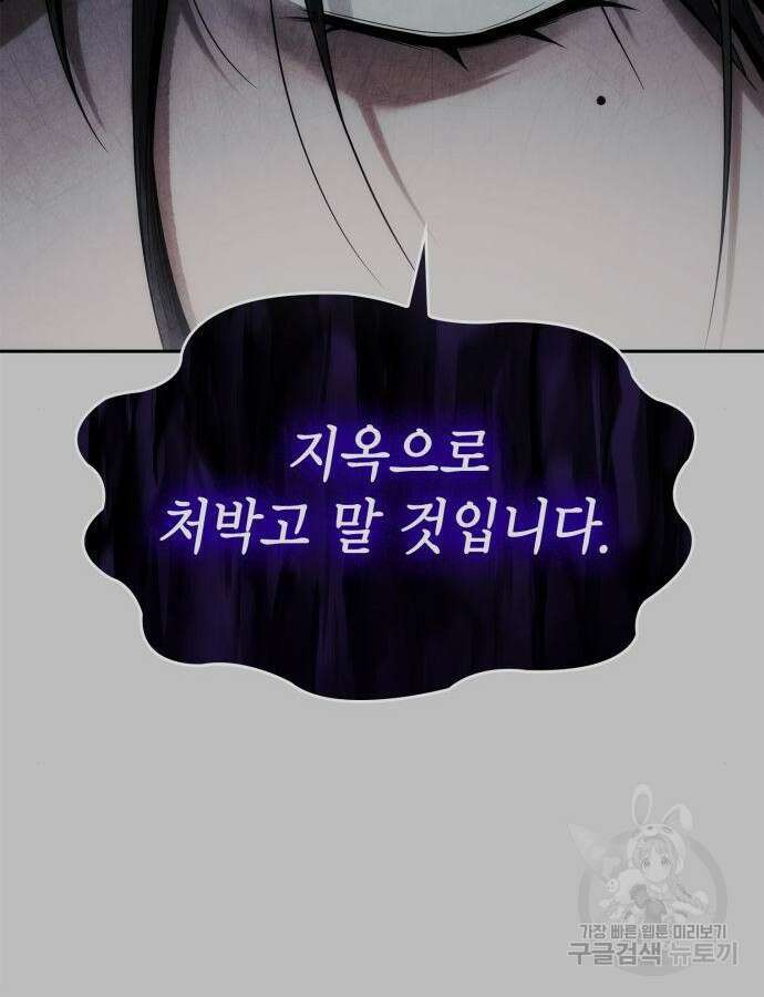 언니, 이번 생엔 내가 왕비야 62화 6