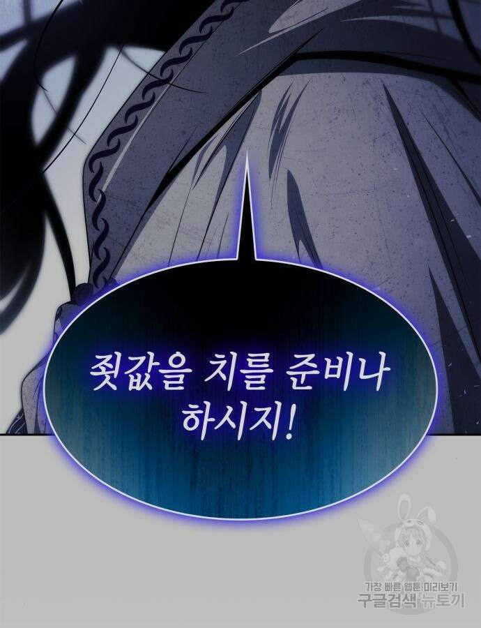 언니, 이번 생엔 내가 왕비야 62화 10