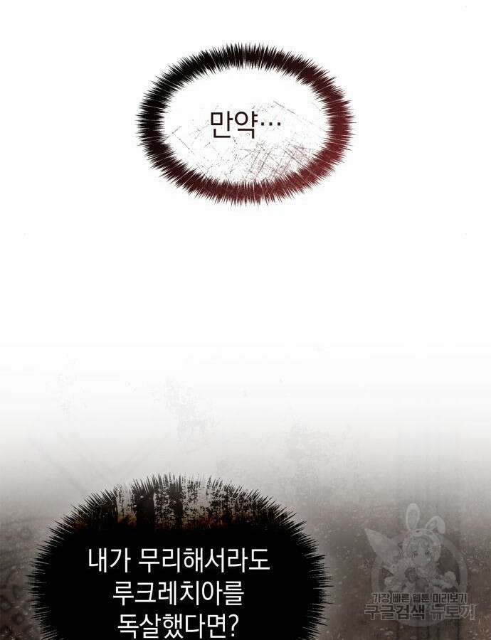 언니, 이번 생엔 내가 왕비야 62화 20