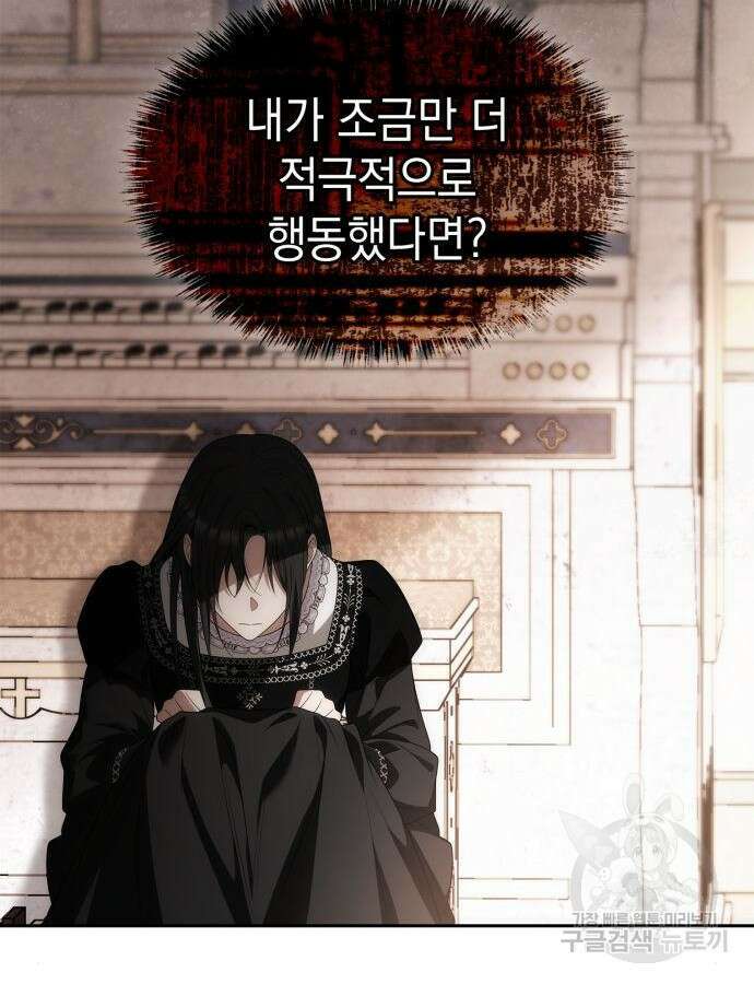 언니, 이번 생엔 내가 왕비야 62화 22