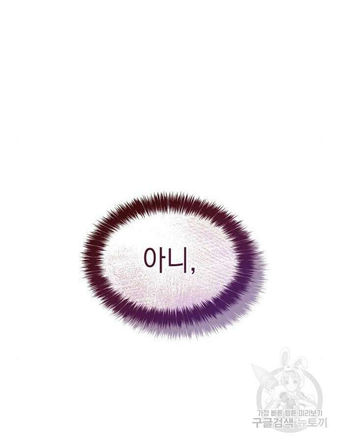 언니, 이번 생엔 내가 왕비야 62화 23
