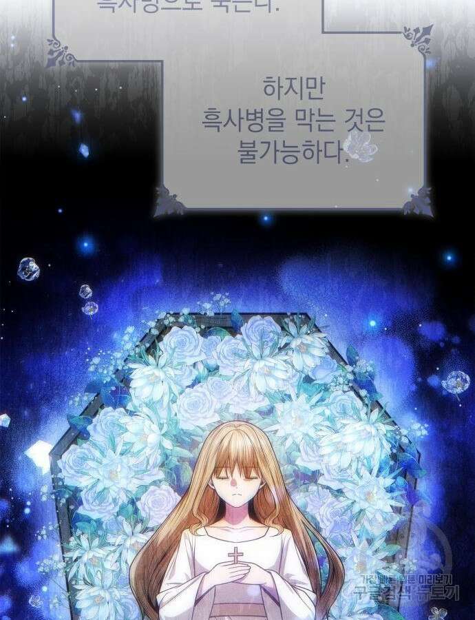 언니, 이번 생엔 내가 왕비야 62화 25