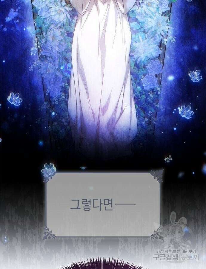 언니, 이번 생엔 내가 왕비야 62화 26