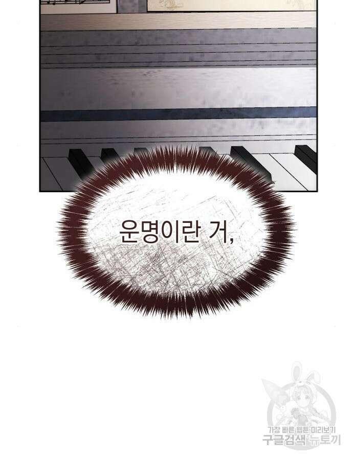 언니, 이번 생엔 내가 왕비야 62화 36
