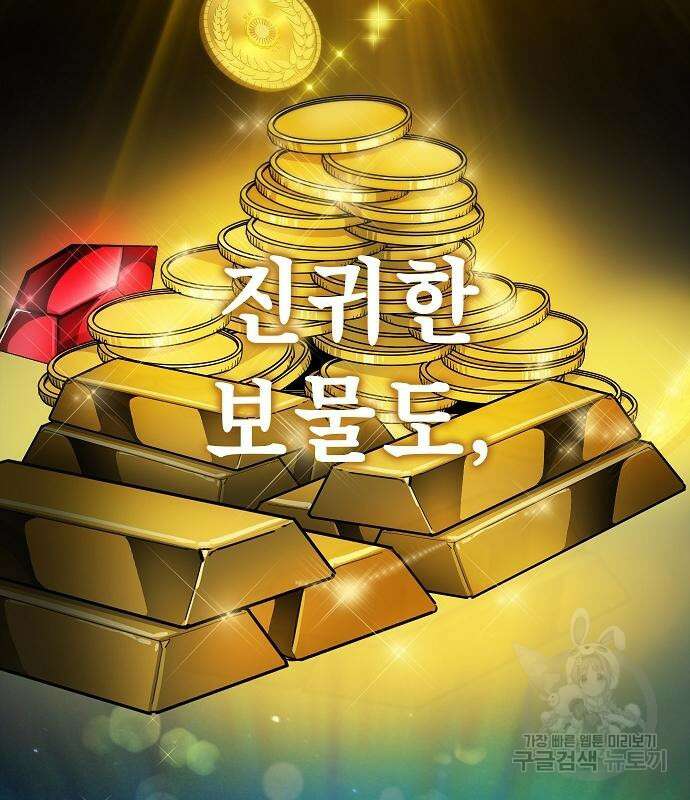 평화식당 24화 3