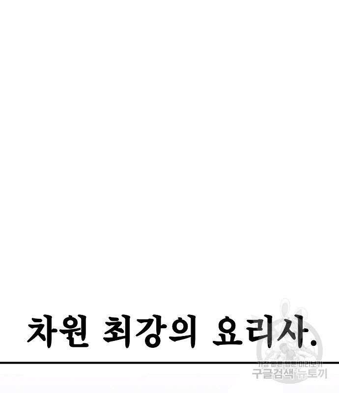 평화식당 24화 17