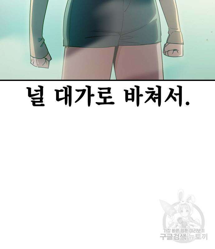 평화식당 24화 19