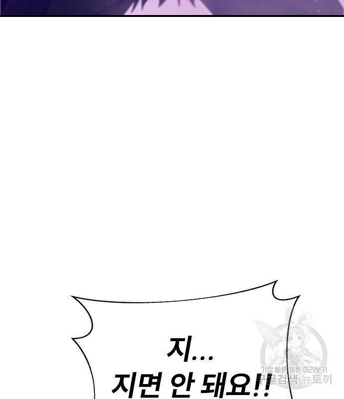 평화식당 24화 38
