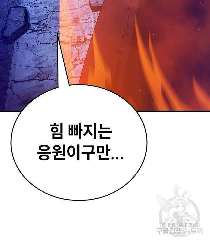 평화식당 24화 40