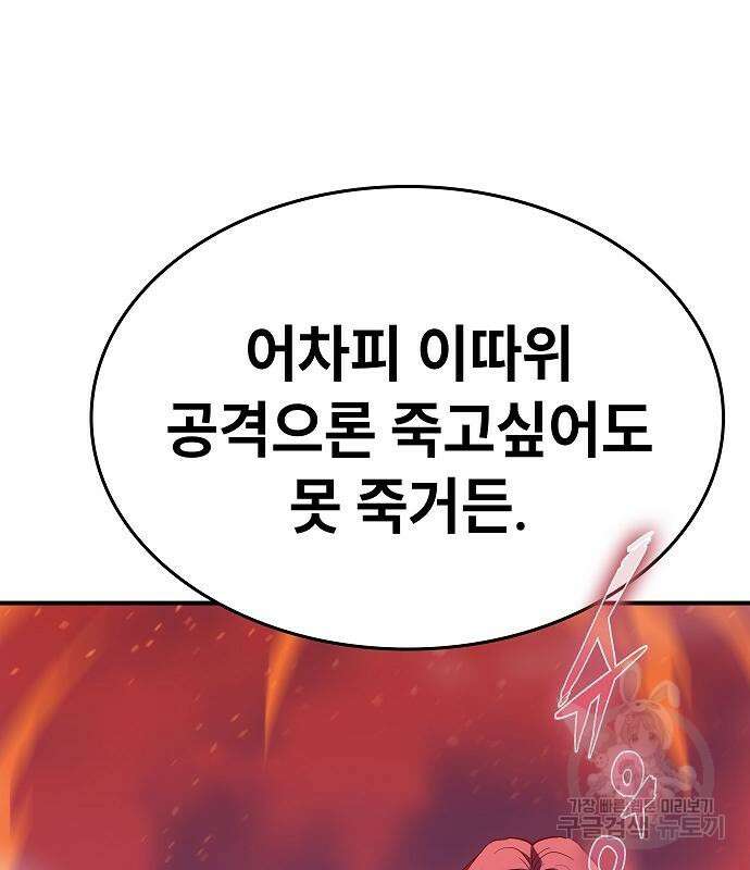 평화식당 24화 41