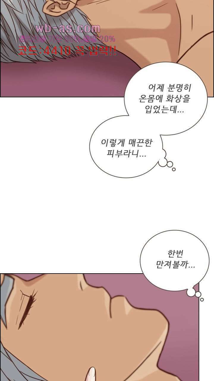 어둠의 창 35화 10