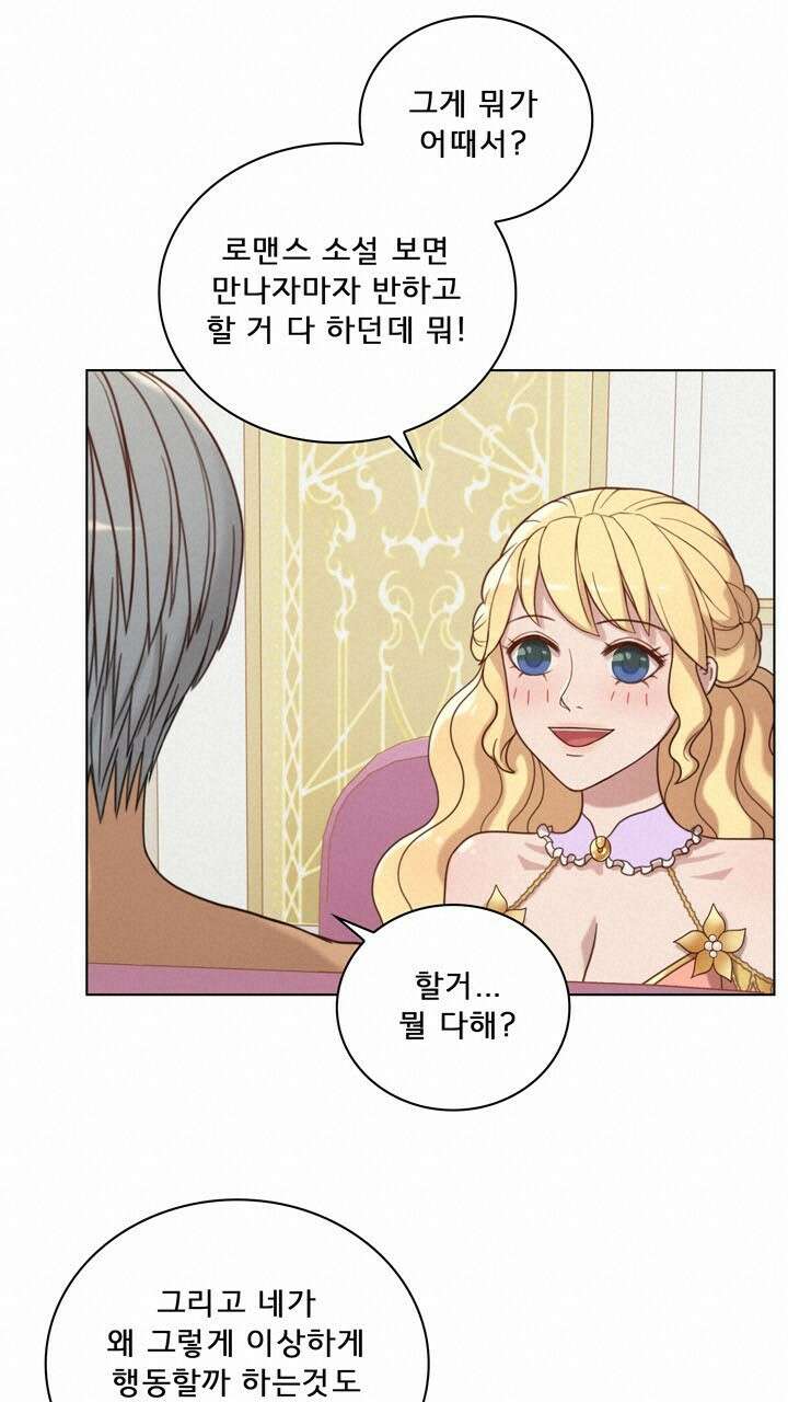 어둠의 창 35화 20
