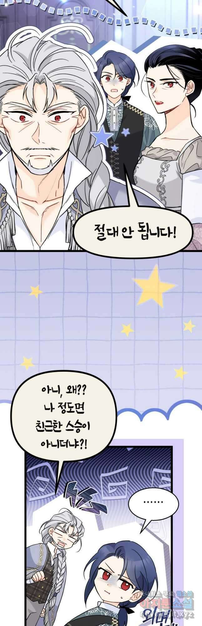 토끼와 흑표범의 공생관계 117화 8