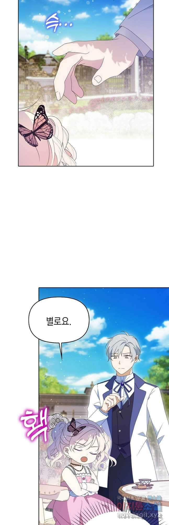 조무래기 공작가의 깡패 아기님 26화 6
