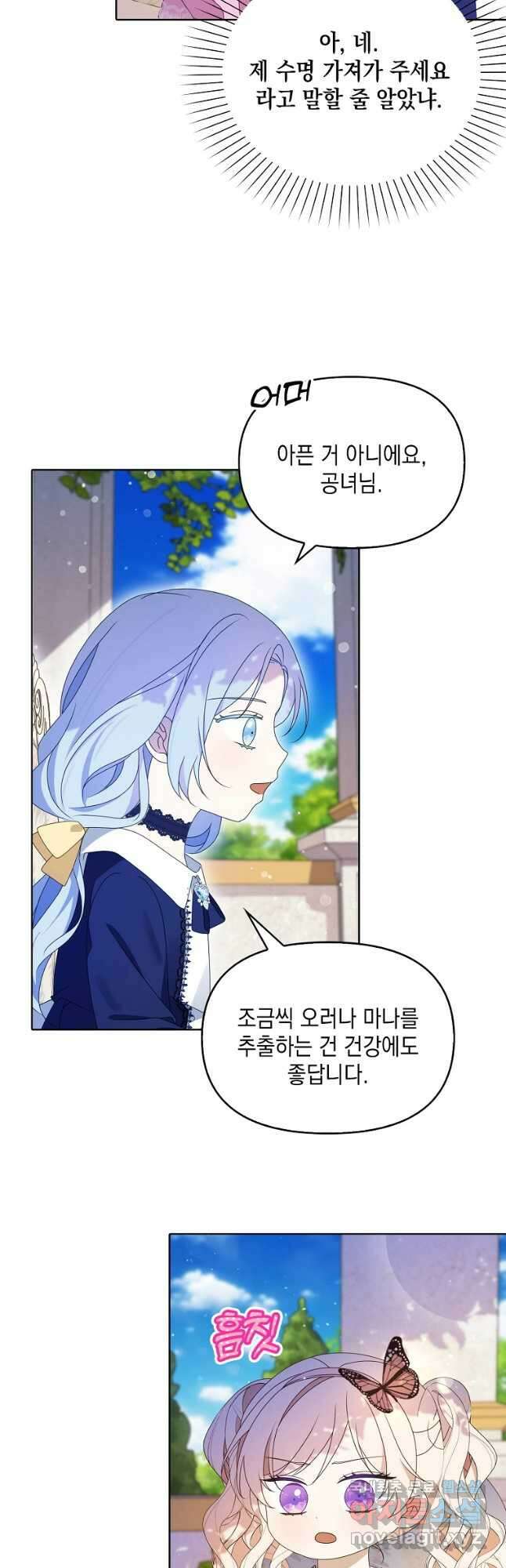 조무래기 공작가의 깡패 아기님 26화 7