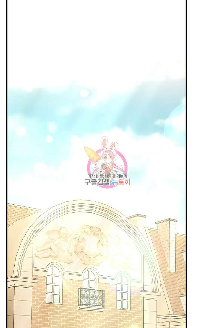 내 아이가 분명해 41화 1