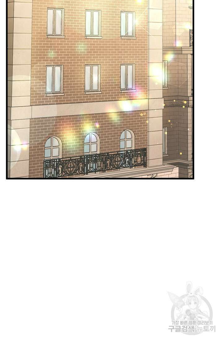 내 아이가 분명해 41화 2