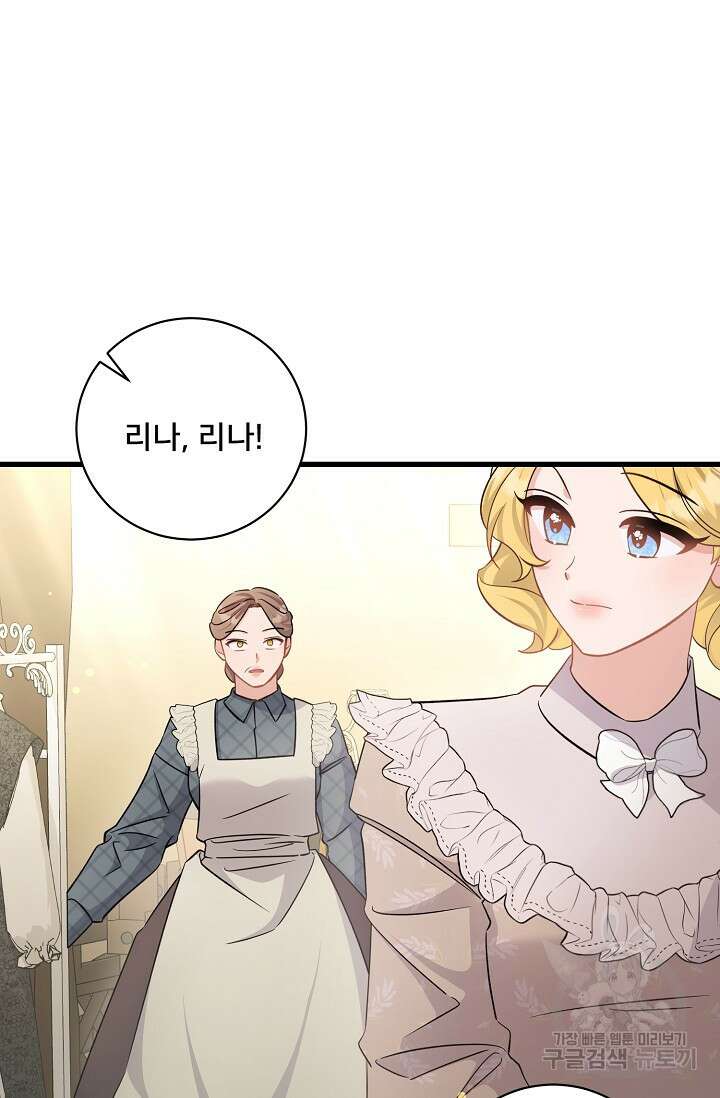내 아이가 분명해 41화 3