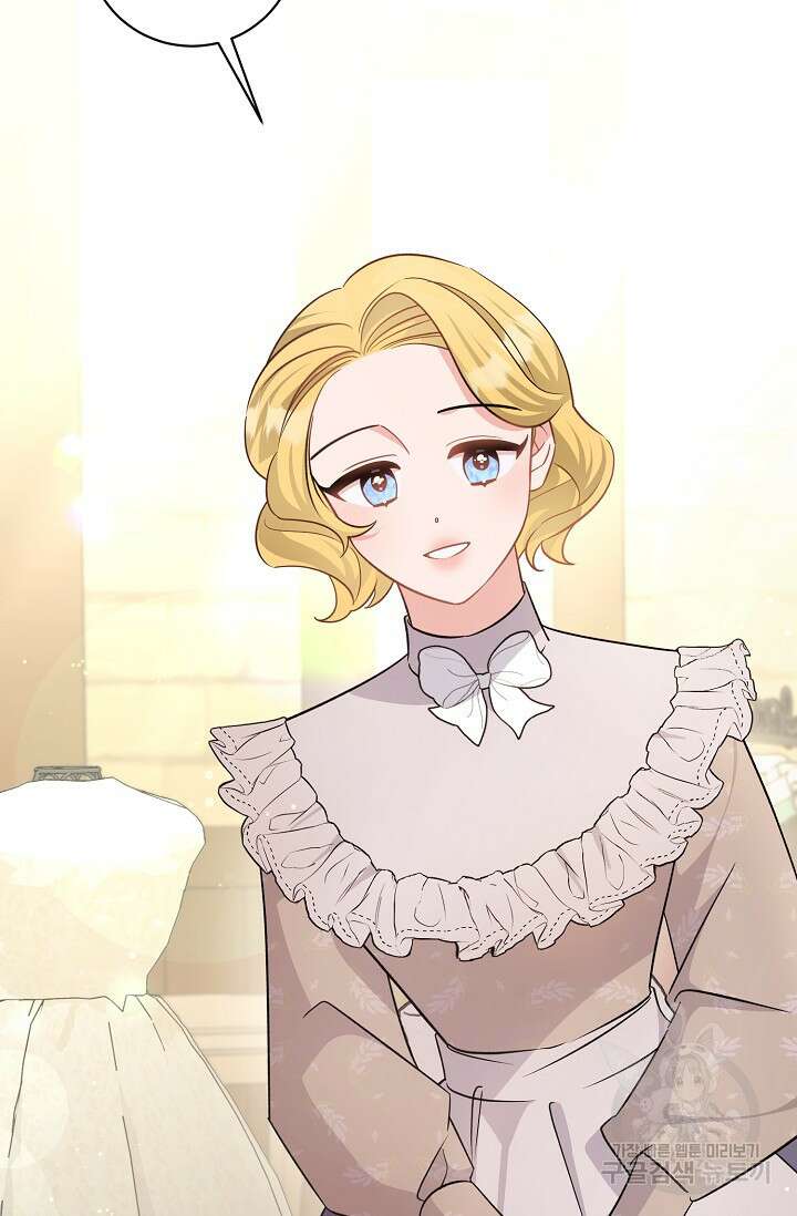 내 아이가 분명해 41화 5