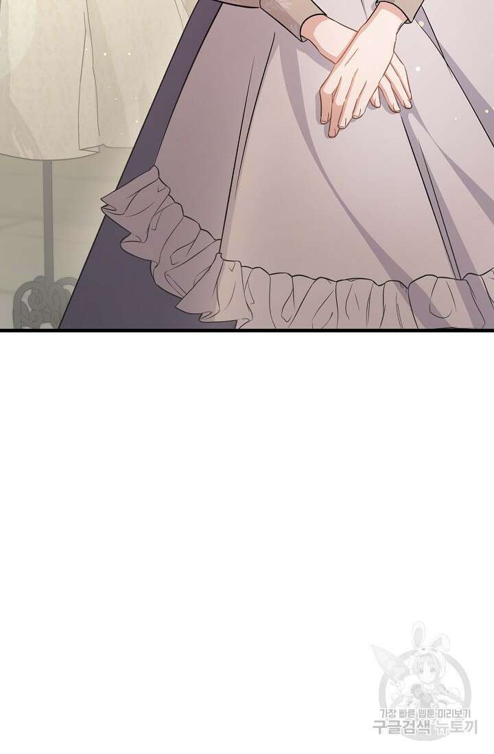 내 아이가 분명해 41화 6