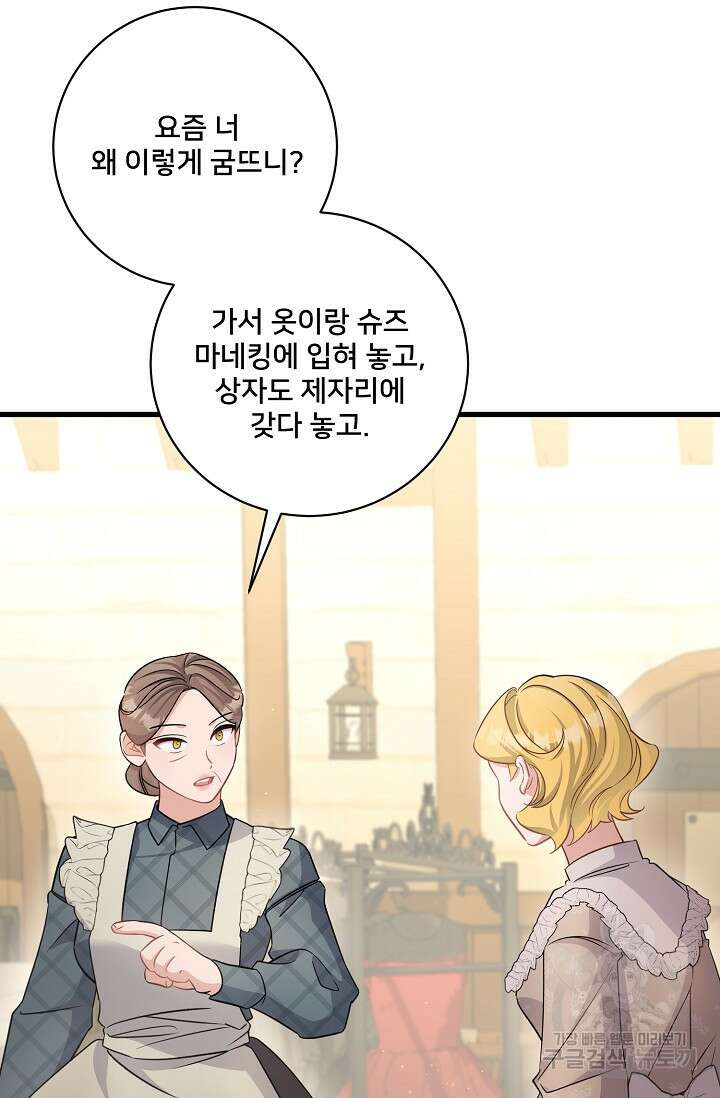 내 아이가 분명해 41화 7