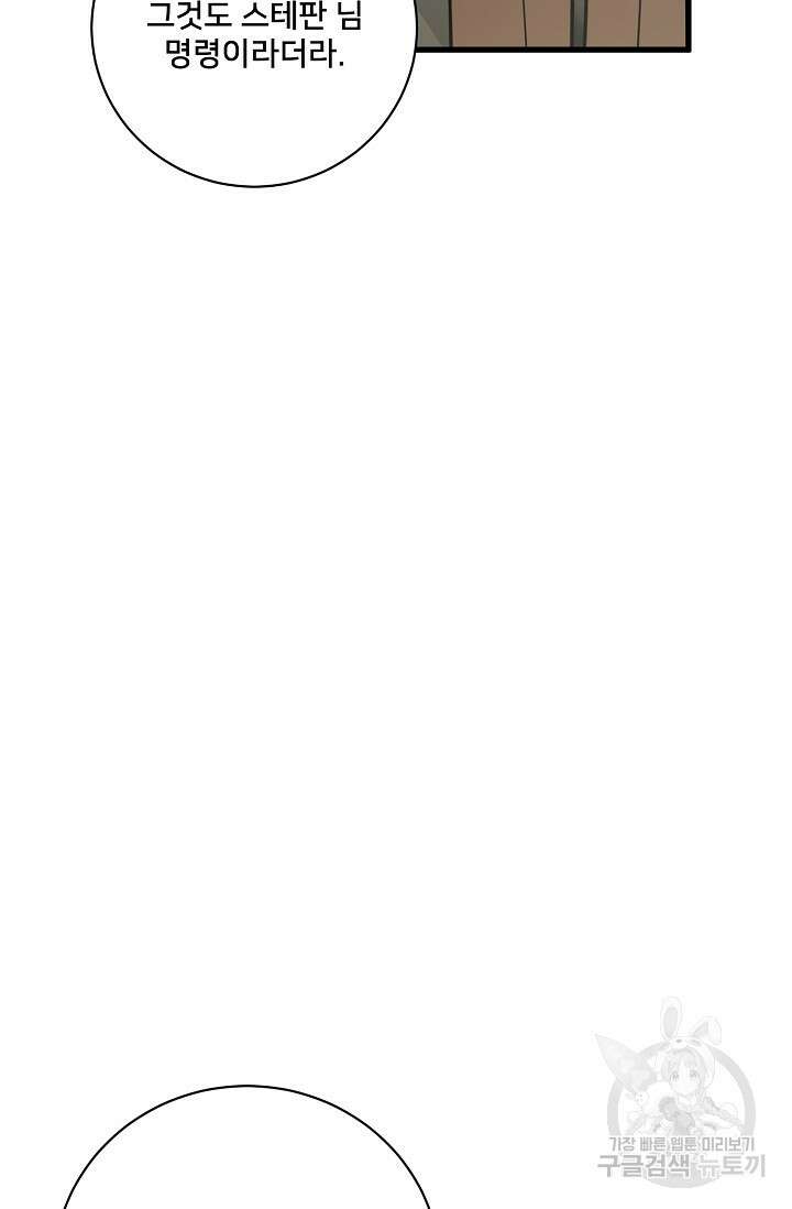 내 아이가 분명해 41화 10