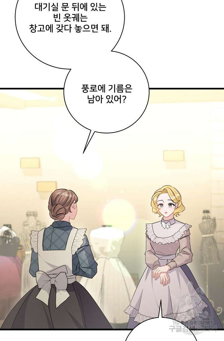 내 아이가 분명해 41화 11