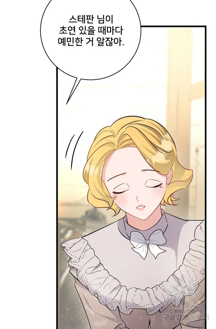 내 아이가 분명해 41화 13