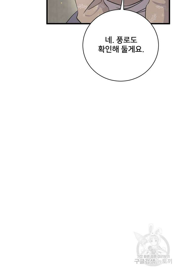 내 아이가 분명해 41화 14