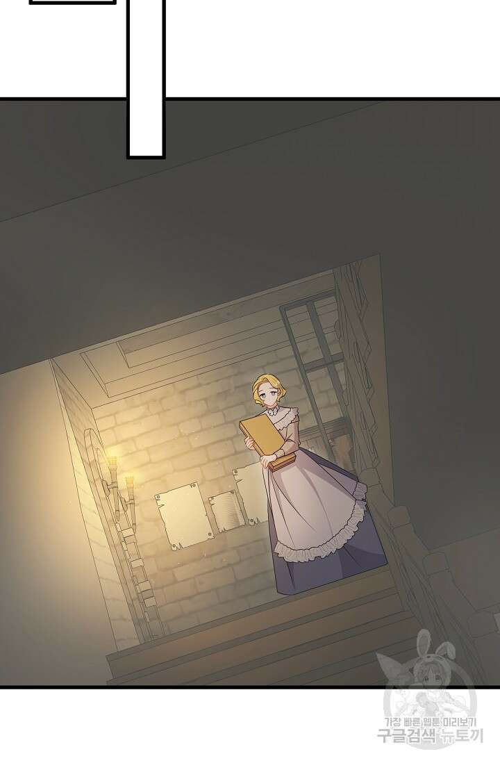 내 아이가 분명해 41화 16