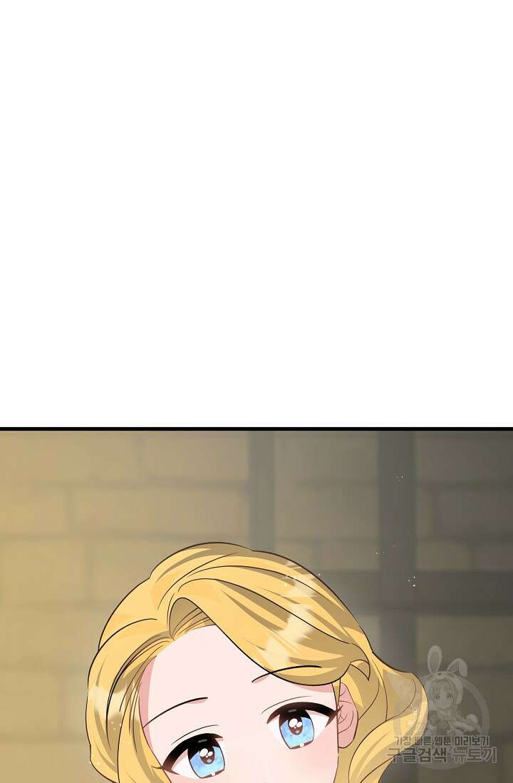 내 아이가 분명해 41화 17