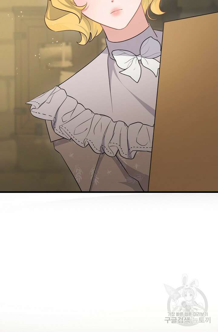 내 아이가 분명해 41화 18