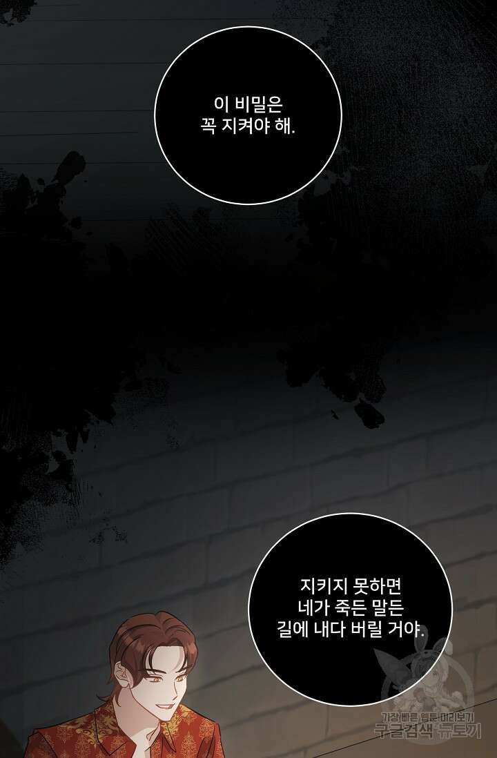 내 아이가 분명해 41화 20