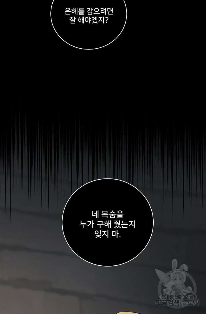 내 아이가 분명해 41화 22