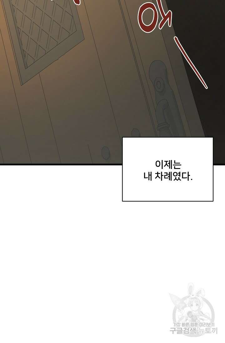 내 아이가 분명해 41화 25