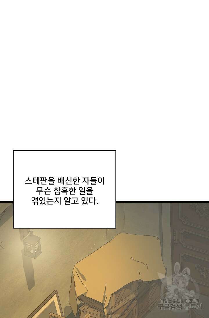내 아이가 분명해 41화 26