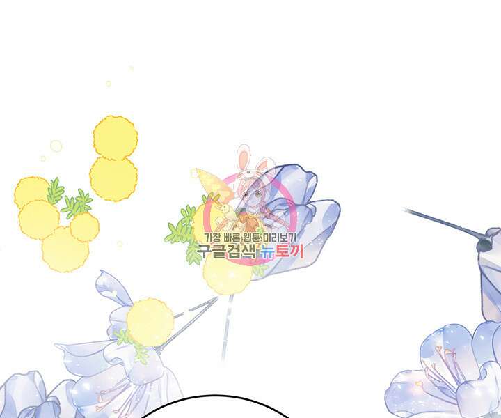 로열 메리지 58화 1
