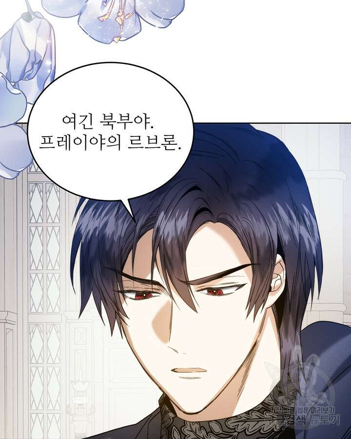 로열 메리지 58화 4