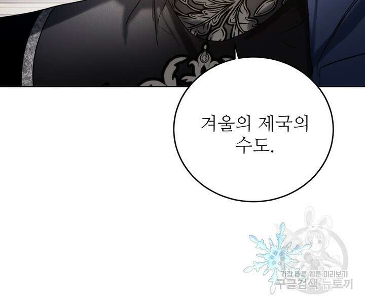 로열 메리지 58화 5