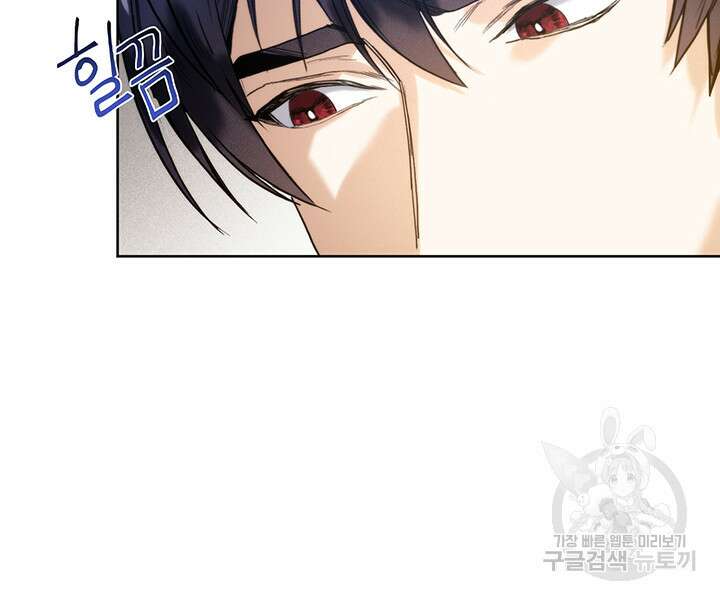로열 메리지 58화 13