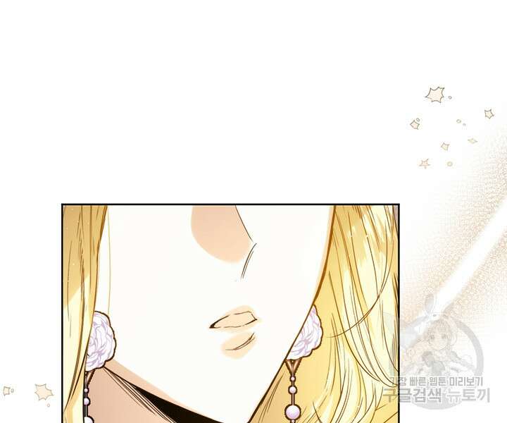로열 메리지 58화 14